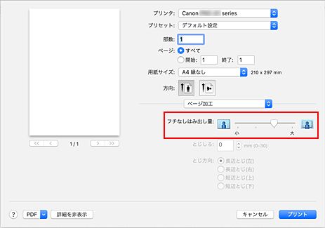 CANON PRO-G1 プリンター 印刷ページ数：72ページ キヤノン：imagePROGRAF マニュアル｜PRO-G1 series｜フチなし全面印刷